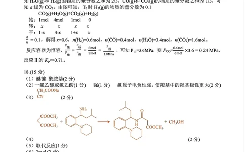 化学答案_2025年4月_250419江西省赣州市十八县（市、区）二十五校2025届高三下学期期中联考（江西4月质检）（全科）