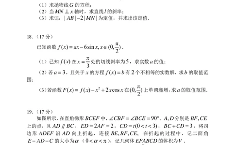 2025年沈阳市高考三模数学试卷_2025年5月_250515辽宁省沈阳市2025届高三下学期教学质量监测（三）（全科）