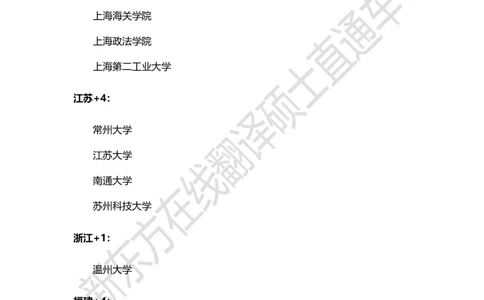e0e3b0a1-a5d8-11ec-b66f-af55fd548720_2026考公资料_（49）政治理论合集_政治理论合集_2025考研政治_10.新东方_00.讲义汇总_(择校择专业)考研择校择专业(10)_考研热门专业介绍