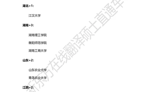 e0e3b0a1-a5d8-11ec-b66f-af55fd548720_2026考公资料_（49）政治理论合集_政治理论合集_2025考研政治_10.新东方_00.讲义汇总_(择校择专业)考研择校择专业(10)_考研热门专业介绍