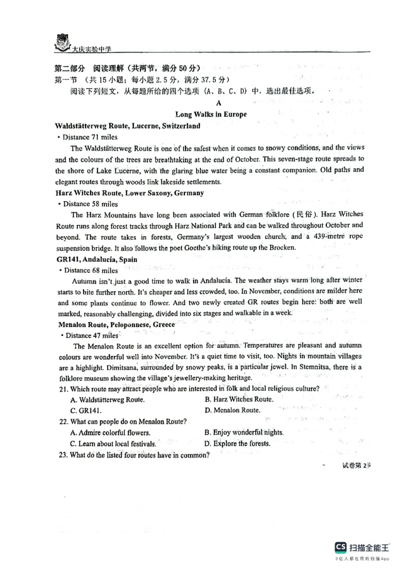 黑龙江省大庆市实验中学实验三部2024届高三上学期阶段考试（二）英语_2024届黑龙江省大庆市实验中学实验三部高三上学期阶段考试（二）