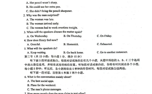 黑龙江省大庆市实验中学实验三部2024届高三上学期阶段考试（二）英语_2024届黑龙江省大庆市实验中学实验三部高三上学期阶段考试（二）