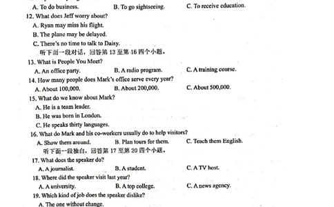 黑龙江省大庆市实验中学实验三部2024届高三上学期阶段考试（二）英语_2024届黑龙江省大庆市实验中学实验三部高三上学期阶段考试（二）