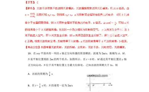 2012年高考物理试卷（四川）（解析卷）_物理历年高考真题_新&middot;PDF版2008-2025&middot;高考物理真题_物理（按年份分类）2008-2025_2012&middot;高考物理真题