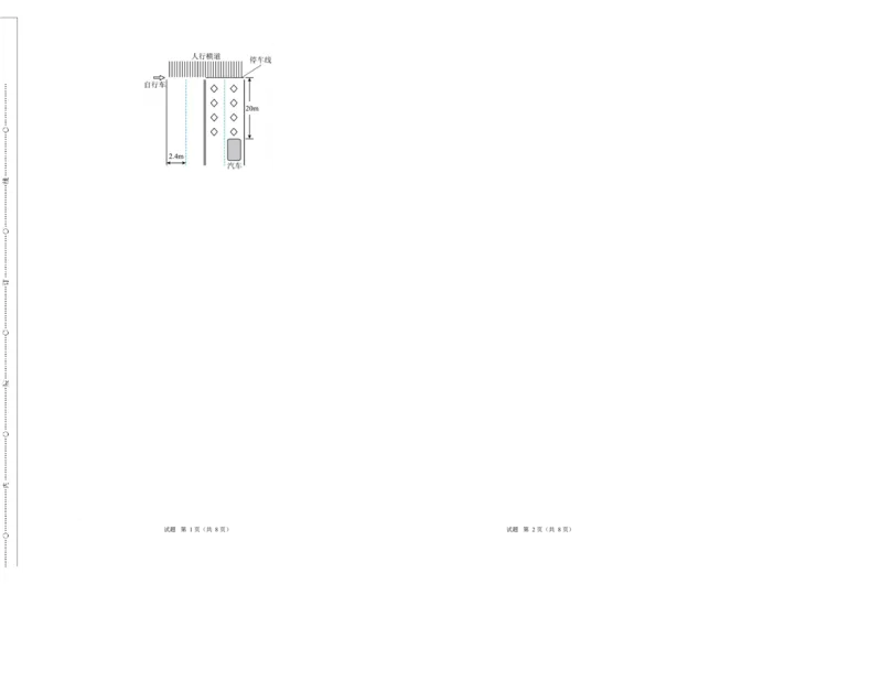 高一物理第一次月考卷（考试版A3）（粤教版2019）_1多考区联考试卷_2510092025-2026学年高一物理上学期第一次月考_2025-2026学年高一物理上学期第一次月考（粤教版2019）Word版含解析