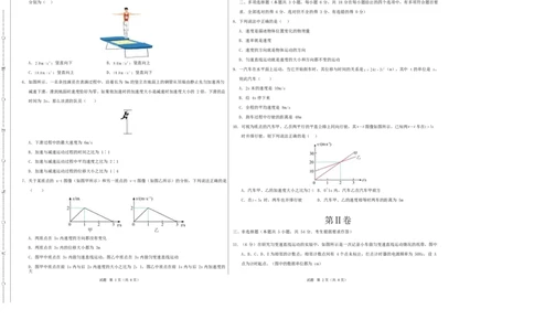 高一物理第一次月考卷（考试版A3）（粤教版2019）_1多考区联考试卷_2510092025-2026学年高一物理上学期第一次月考_2025-2026学年高一物理上学期第一次月考（粤教版2019）Word版含解析