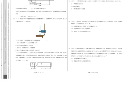 高一物理第一次月考卷（考试版A3）（粤教版2019）_1多考区联考试卷_2510092025-2026学年高一物理上学期第一次月考_2025-2026学年高一物理上学期第一次月考（粤教版2019）Word版含解析