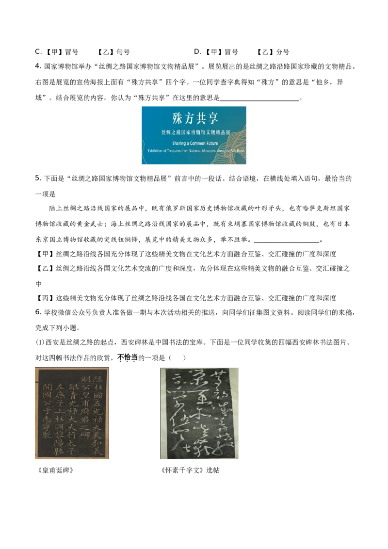 精品解析：北京市2019年中考语文试题（原卷版）_中考真题_1.语文中考真题2015-2024年_2019年全国中考语文154份_2019年全国中考YuWen154份_2019年中考真题精品解析语文（北京卷）精编word版
