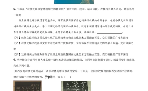 精品解析：北京市2019年中考语文试题（原卷版）_中考真题_1.语文中考真题2015-2024年_2019年全国中考语文154份_2019年全国中考YuWen154份_2019年中考真题精品解析语文（北京卷）精编word版