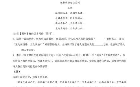 精品解析：北京市2019年中考语文试题（原卷版）_中考真题_1.语文中考真题2015-2024年_2019年全国中考语文154份_2019年全国中考YuWen154份_2019年中考真题精品解析语文（北京卷）精编word版