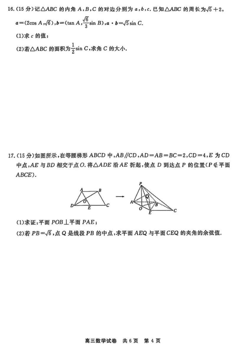 2025届贵州省铜仁市高三下学期3月模拟考试数学试题_2025年3月_250325贵州省铜仁市2025届高三下学期3月模拟考试_贵州省铜仁市2025届高三下学期3月模拟考试数学试题