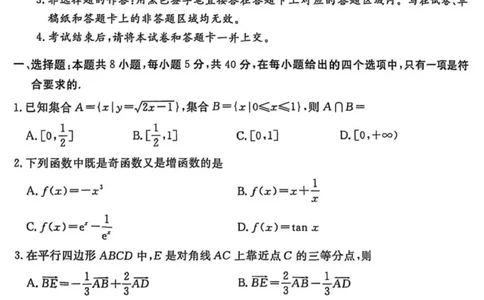 2025届贵州省铜仁市高三下学期3月模拟考试数学试题_2025年3月_250325贵州省铜仁市2025届高三下学期3月模拟考试_贵州省铜仁市2025届高三下学期3月模拟考试数学试题