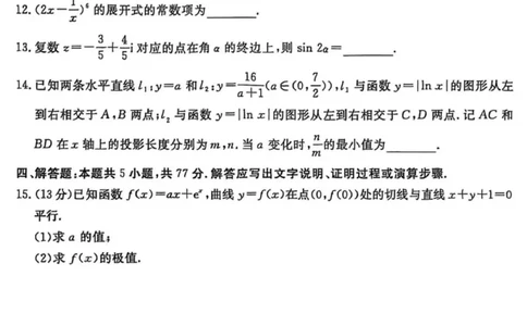 2025届贵州省铜仁市高三下学期3月模拟考试数学试题_2025年3月_250325贵州省铜仁市2025届高三下学期3月模拟考试_贵州省铜仁市2025届高三下学期3月模拟考试数学试题