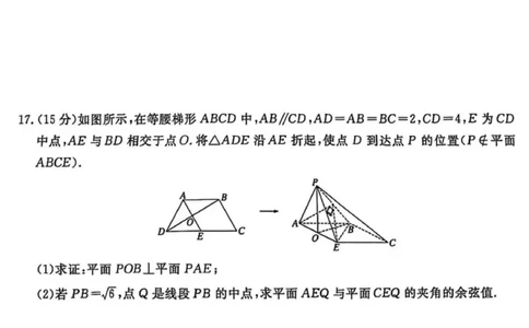 2025届贵州省铜仁市高三下学期3月模拟考试数学试题_2025年3月_250325贵州省铜仁市2025届高三下学期3月模拟考试_贵州省铜仁市2025届高三下学期3月模拟考试数学试题