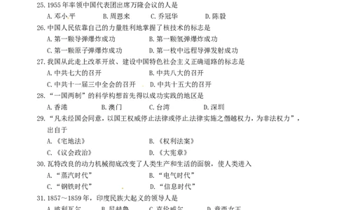 辽宁省丹东市2016年中考历史真题试题（含答案）_中考真题_6.历史中考真题2015-2024年_2016年全国中考历史107份