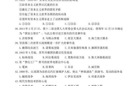 辽宁省丹东市2016年中考历史真题试题（含答案）_中考真题_6.历史中考真题2015-2024年_2016年全国中考历史107份