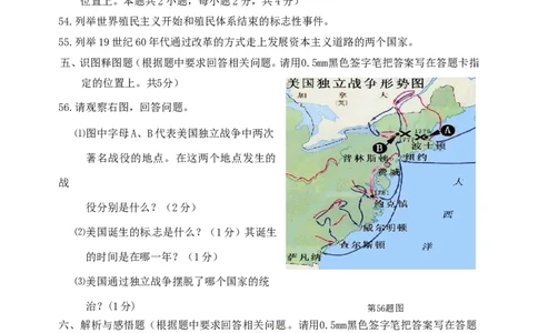 辽宁省丹东市2016年中考历史真题试题（含答案）_中考真题_6.历史中考真题2015-2024年_2016年全国中考历史107份