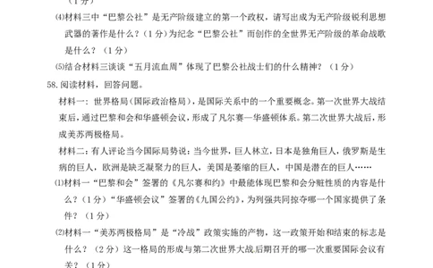 辽宁省丹东市2016年中考历史真题试题（含答案）_中考真题_6.历史中考真题2015-2024年_2016年全国中考历史107份