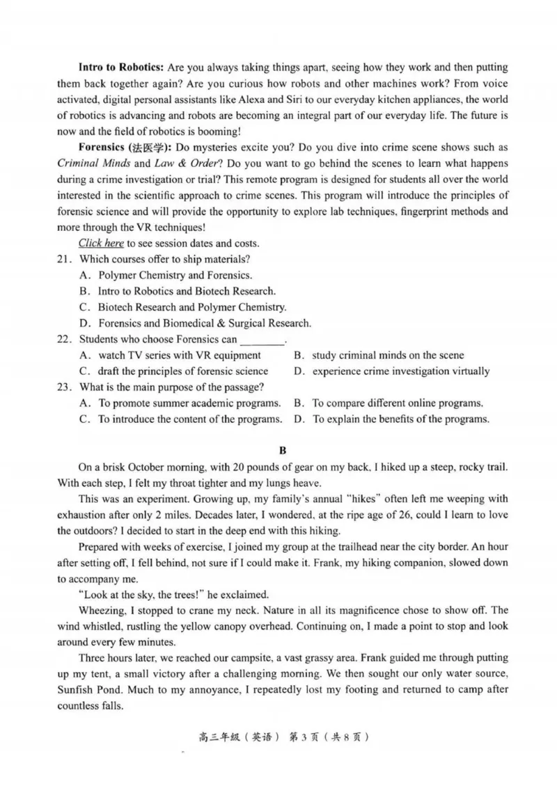 北京市海淀区2024-2025学年上学期高三期末练习英语+答案_2025年1月_250125北京市海淀区2024-2025学年上学期高三期末练习试卷（全科）