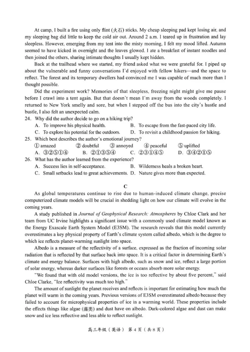 北京市海淀区2024-2025学年上学期高三期末练习英语+答案_2025年1月_250125北京市海淀区2024-2025学年上学期高三期末练习试卷（全科）