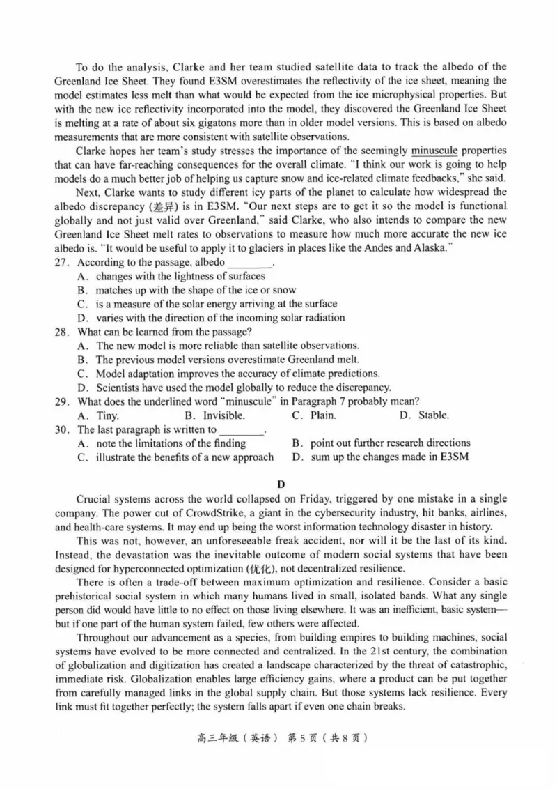 北京市海淀区2024-2025学年上学期高三期末练习英语+答案_2025年1月_250125北京市海淀区2024-2025学年上学期高三期末练习试卷（全科）