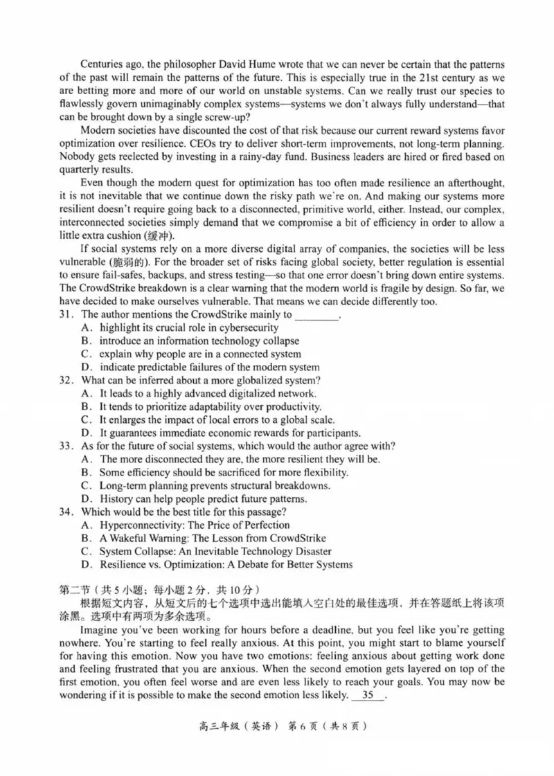 北京市海淀区2024-2025学年上学期高三期末练习英语+答案_2025年1月_250125北京市海淀区2024-2025学年上学期高三期末练习试卷（全科）