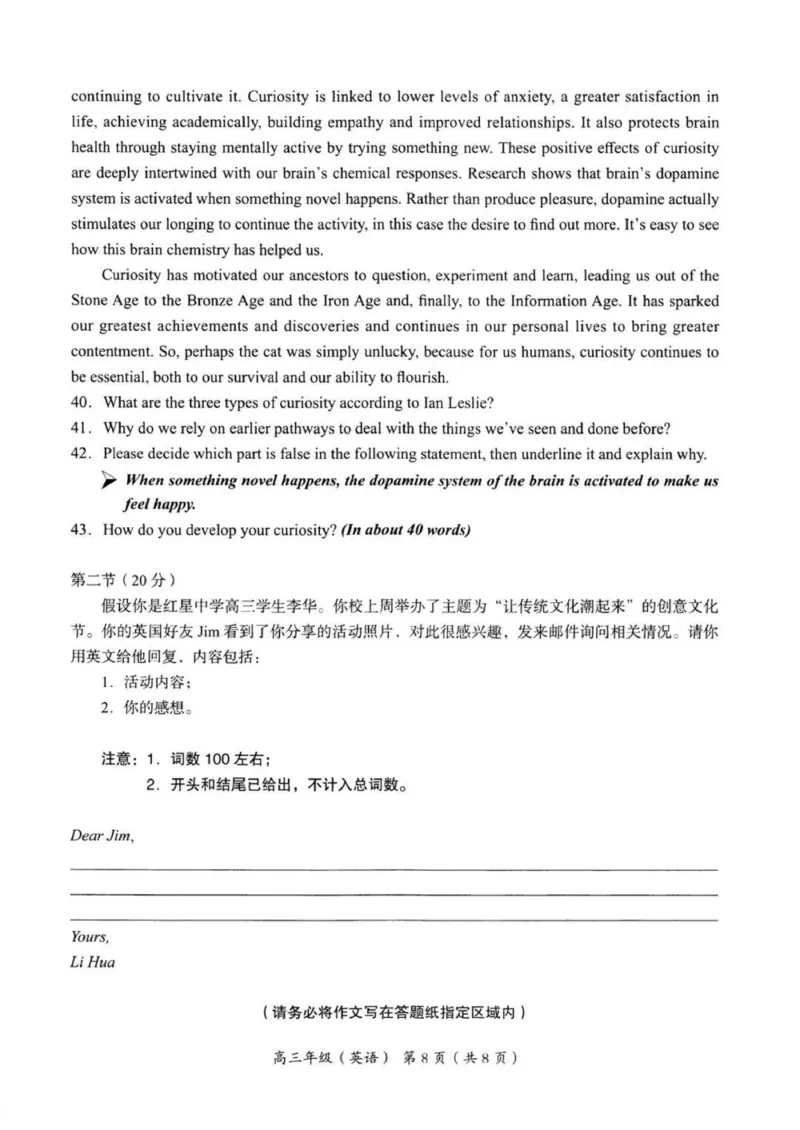 北京市海淀区2024-2025学年上学期高三期末练习英语+答案_2025年1月_250125北京市海淀区2024-2025学年上学期高三期末练习试卷（全科）