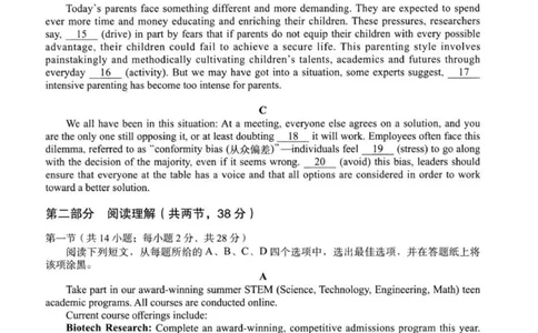 北京市海淀区2024-2025学年上学期高三期末练习英语+答案_2025年1月_250125北京市海淀区2024-2025学年上学期高三期末练习试卷（全科）