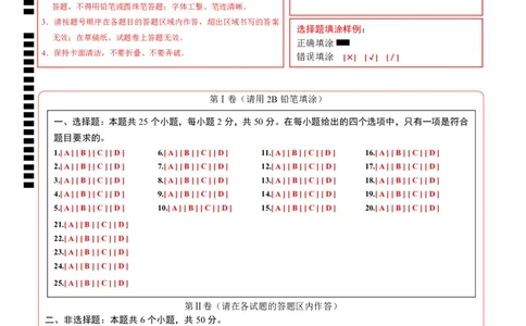 高一年级化学第一次月考卷（答题卡）（浙江专用）_1多考区联考试卷_2510092025-2026学年高一化学上学期第一次月考_2025-2026学年高一化学上学期第一次月考（浙江专用）Word版含解析