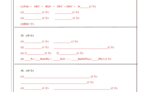 高一年级化学第一次月考卷（答题卡）（浙江专用）_1多考区联考试卷_2510092025-2026学年高一化学上学期第一次月考_2025-2026学年高一化学上学期第一次月考（浙江专用）Word版含解析