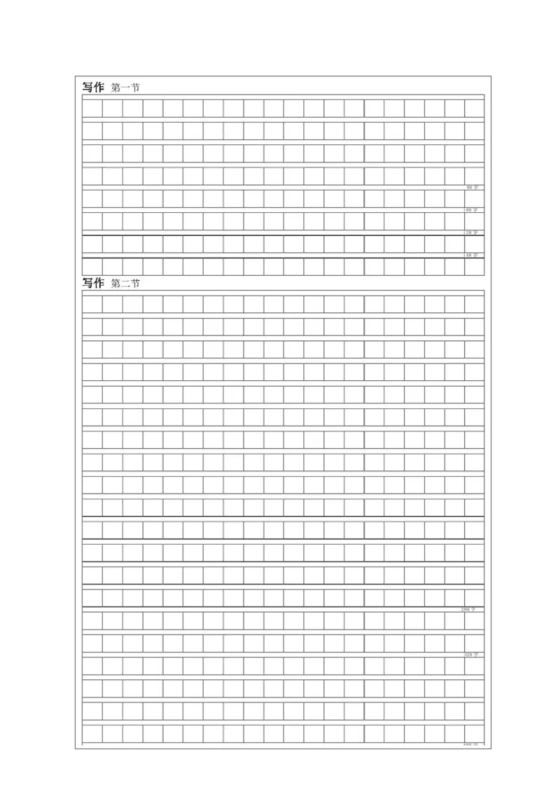 2025年2月20日巴中市一诊-日语试卷巴中市一诊-新版答题卡-版本1_2025年2月_250221四川省巴中市普通高中2024-2025学年高三下学期一诊考试（全科）