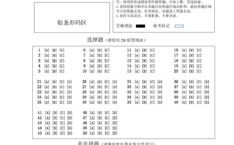 2025年2月20日巴中市一诊-日语试卷巴中市一诊-新版答题卡-版本1_2025年2月_250221四川省巴中市普通高中2024-2025学年高三下学期一诊考试（全科）