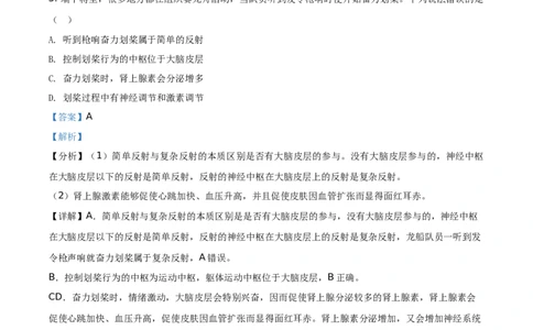 精品解析：四川泸州2021年中考生物试题（解析版）_中考真题_8.生物中考真题2015-2024年_地区卷_四川省_四川泸州生物（只有2021）