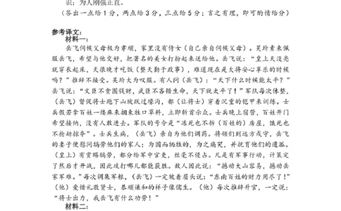 2025届安徽省江南十校高三下学期第一次联考（一模）语文答案_2025年3月_250303安徽省江南十校2025届高三下学期第一次联考（一模）
