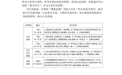2025届安徽省江南十校高三下学期第一次联考（一模）语文答案_2025年3月_250303安徽省江南十校2025届高三下学期第一次联考（一模）