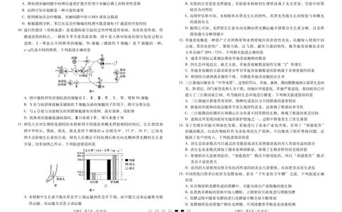 2025届云南三校高考备考实用性联考卷（六）生物-试卷_2025年2月_250220云南省三校2025届高三下学期2月高考备考实用性联考卷（六）（全科）