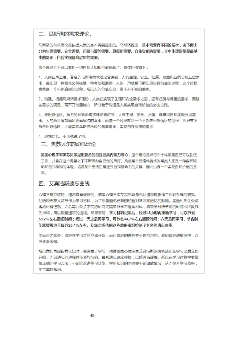 刘大师_2026考公资料_（30）申论+面试为民公考大合集（人须在事上磨申论、刘大师）_申论+面试人须在事上磨_面试人须在事上磨面试微博会员资料_7-其它_Word文档版_刘大师通用