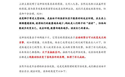 刘大师_2026考公资料_（30）申论+面试为民公考大合集（人须在事上磨申论、刘大师）_申论+面试人须在事上磨_面试人须在事上磨面试微博会员资料_7-其它_Word文档版_刘大师通用