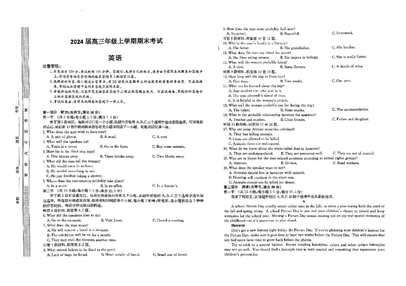 高三英语_2024届河北省唐县第一中学高三上学期1月期末考试_河北省唐县第一中学2024届高三上学期1月期末考试英语