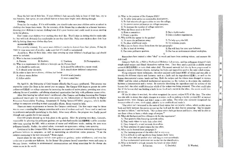 高三英语_2024届河北省唐县第一中学高三上学期1月期末考试_河北省唐县第一中学2024届高三上学期1月期末考试英语