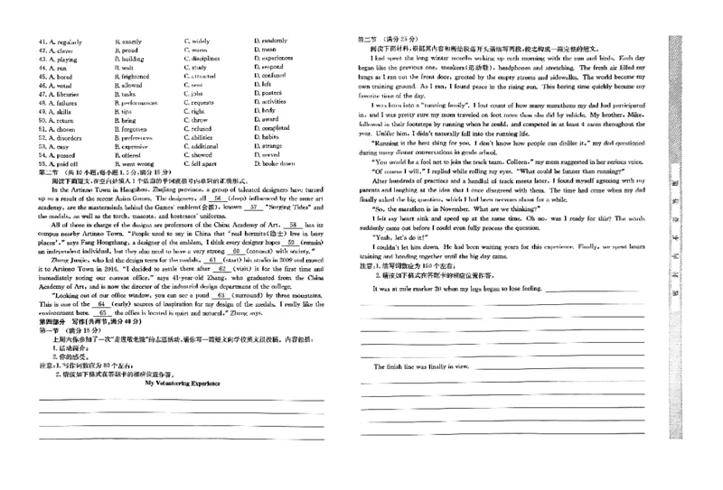 高三英语_2024届河北省唐县第一中学高三上学期1月期末考试_河北省唐县第一中学2024届高三上学期1月期末考试英语