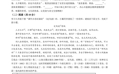 精品解析：2024年河北省中考语文真题（原卷版）_中考真题_1.语文中考真题2015-2024年_2024中考语文真题_精品解析：2024年河北省中考语文真题