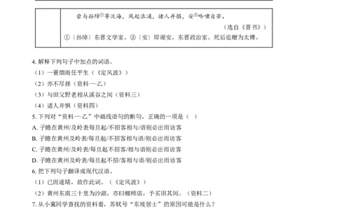 精品解析：2024年河北省中考语文真题（原卷版）_中考真题_1.语文中考真题2015-2024年_2024中考语文真题_精品解析：2024年河北省中考语文真题