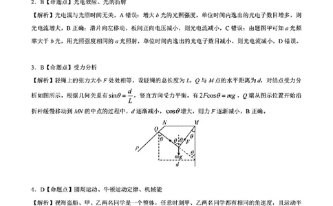 东北三省精准教学物理答案_2025年3月_250304东北三省精准教学联考2025届高三3月联考_东北三省精准教学联盟2024-2025学年高三下学期3月联考物理