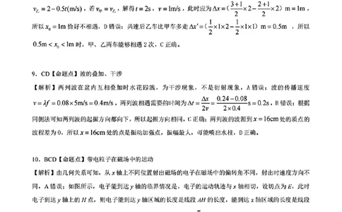 东北三省精准教学物理答案_2025年3月_250304东北三省精准教学联考2025届高三3月联考_东北三省精准教学联盟2024-2025学年高三下学期3月联考物理
