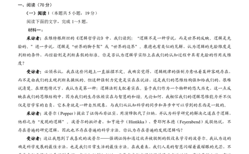2025届重庆康德三诊语文+答案_2025年5月_250511重庆市2025年普通高等学校招生全国统一考试（康德三诊）（全科）