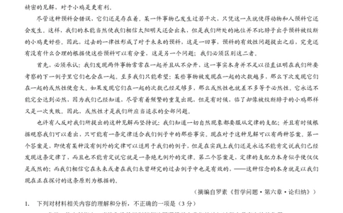 2025届重庆康德三诊语文+答案_2025年5月_250511重庆市2025年普通高等学校招生全国统一考试（康德三诊）（全科）