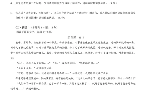 2025届重庆康德三诊语文+答案_2025年5月_250511重庆市2025年普通高等学校招生全国统一考试（康德三诊）（全科）