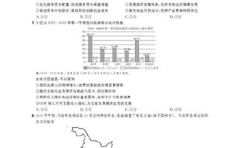 东北三省精准教学联盟2026届高三10月联考强化卷政治+答案_2025年10月_12026年试卷教辅资源等多个文件_251031东北三省精准教学联盟2026届高三10月联考强化卷