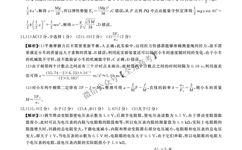 二轮二物理甘肃-答案_2025年4月_2504252025届河南省百师联盟高三下学期4月二轮复习联考_物理